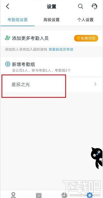釘釘一個人可以加入幾個考勤組？