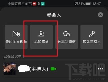 企業(yè)微信視頻會(huì)議最多支持多少人同時(shí)參與？