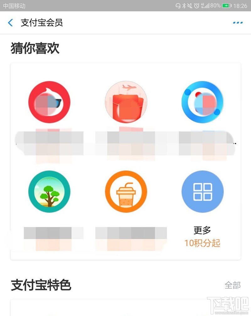 支付寶積分如何兌換百度網(wǎng)盤超級會員月卡？