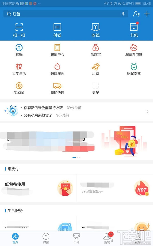 支付寶積分如何兌換百度網(wǎng)盤超級會員月卡？