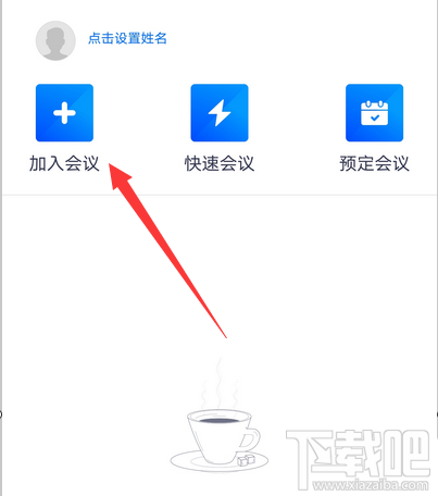 騰訊會(huì)議app會(huì)議號(hào)怎么查看？騰訊會(huì)議查看會(huì)議號(hào)的方法