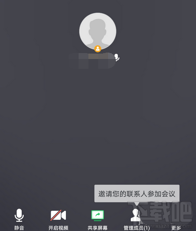 騰訊會(huì)議app會(huì)議號(hào)怎么查看？騰訊會(huì)議查看會(huì)議號(hào)的方法