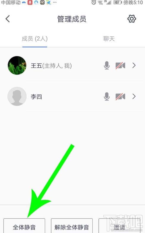 騰訊會議app怎么舉手發(fā)言？騰訊會議全員靜音后舉手的方法