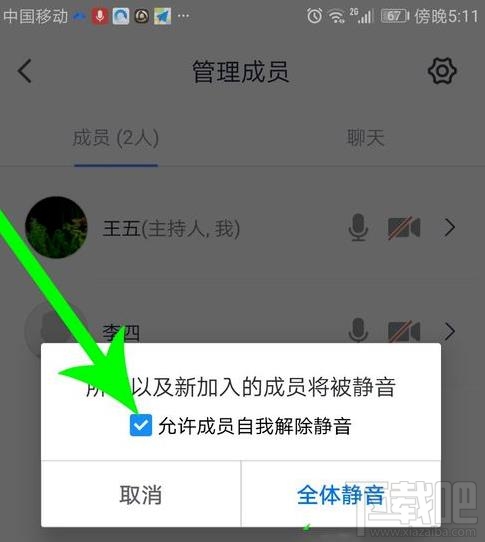 騰訊會議app怎么舉手發(fā)言？騰訊會議全員靜音后舉手的方法