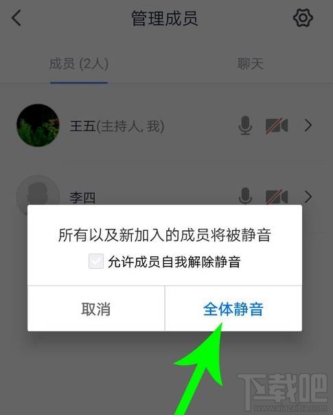 騰訊會議app怎么舉手發(fā)言？騰訊會議全員靜音后舉手的方法