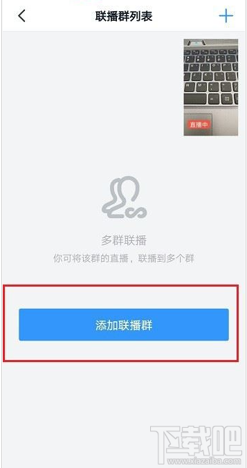 釘釘怎么在多個(gè)群中同時(shí)發(fā)起直播？