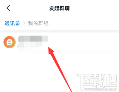 釘釘怎么發(fā)起群聊？釘釘創(chuàng)建群聊的技巧