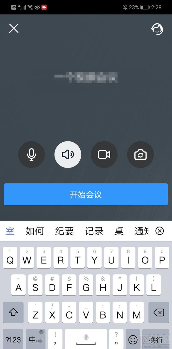 釘釘視頻會議全員靜音怎么開啟？