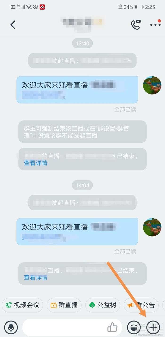釘釘視頻會議全員靜音怎么開啟？