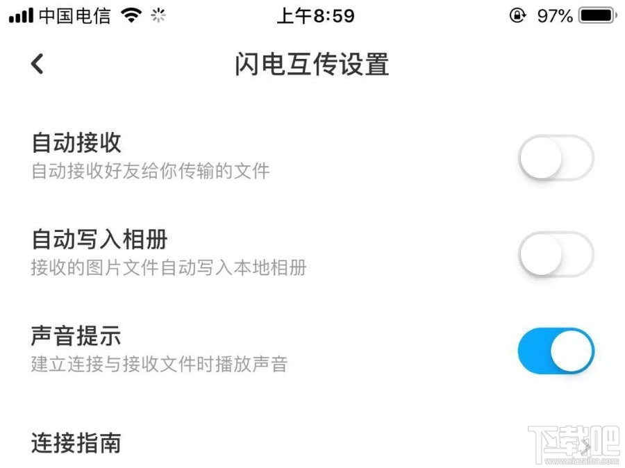 百度網(wǎng)盤怎么關(guān)閉自動(dòng)接收？
