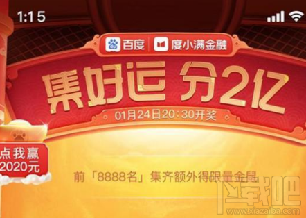 百度集好運稀有卡怎么獲得？2020百度稀有卡獲取攻略