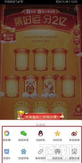 百度集好運稀有卡怎么獲得？2020百度稀有卡獲取攻略
