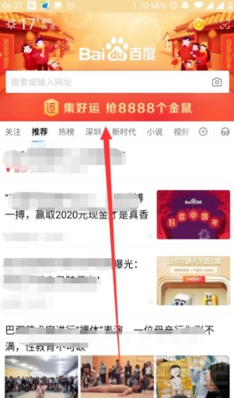 2020百度集好運(yùn)卡怎么送人？2020百度集好運(yùn)卡轉(zhuǎn)贈(zèng)好友方法
