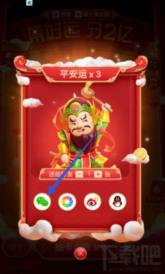 2020百度集好運(yùn)卡怎么送人？2020百度集好運(yùn)卡轉(zhuǎn)贈(zèng)好友方法