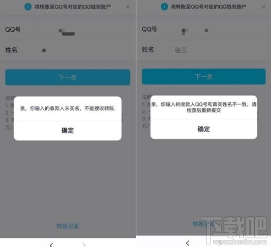 微信可以轉(zhuǎn)賬到qq嗎？微信轉(zhuǎn)賬到qq的方法分享