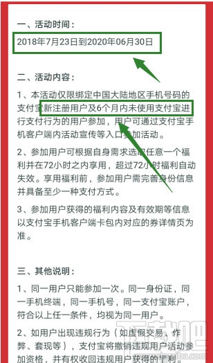 支付寶app怎么參與1分錢充10元話費活動？