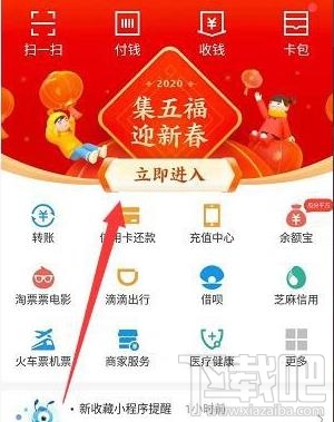 2020支付寶怎么獲得萬能福？邀請新人得萬能福的技巧