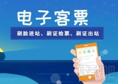 電子客票學生票怎么退簽改簽？12306電子客票學生票操作流程