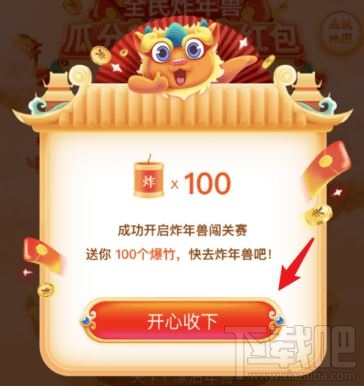 京東全民炸年獸怎么玩？2020京東全民炸獸年爆竹收集攻略