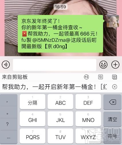 京東開(kāi)門紅一天可以點(diǎn)幾次？2020京東開(kāi)門紅紅包分享到微信教程