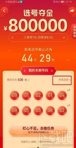 快手選號(hào)奪金活動(dòng)怎么玩？快手app選號(hào)奪金活動(dòng)玩法介紹