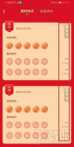 快手選號(hào)奪金中獎(jiǎng)情況怎么看？快手選號(hào)奪金活動(dòng)中獎(jiǎng)情況查看方法