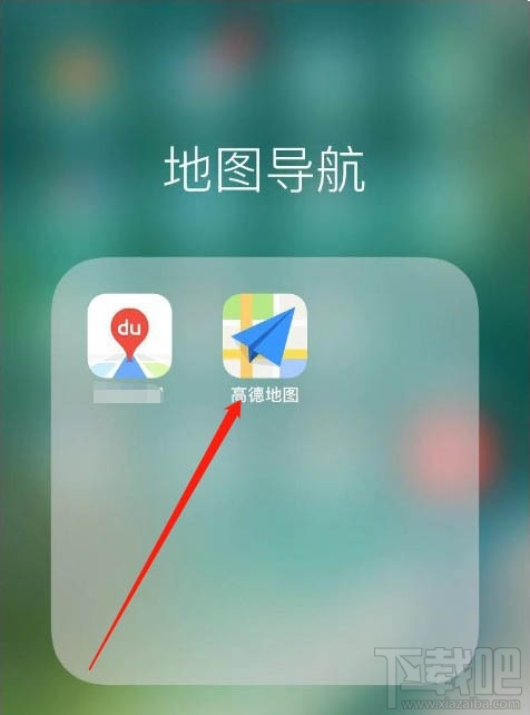 高德地圖2019出行賬單怎么查看？