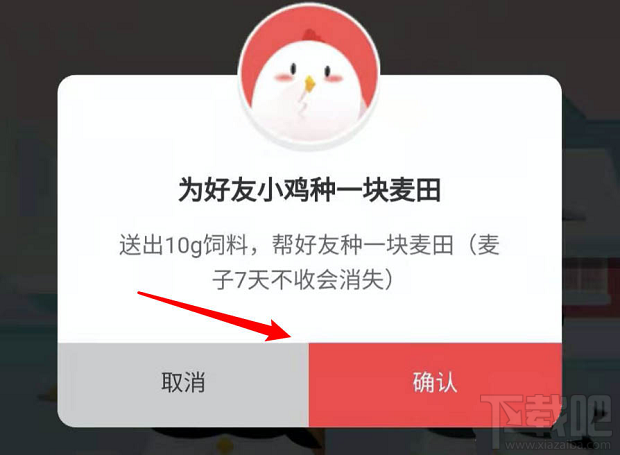 支付寶螞蟻莊園怎么種麥子？支付寶螞蟻莊園可以給自己種麥子嗎