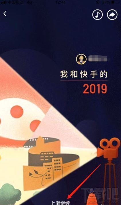 我和快手的2019怎么看？快手2019年度報告回顧入口