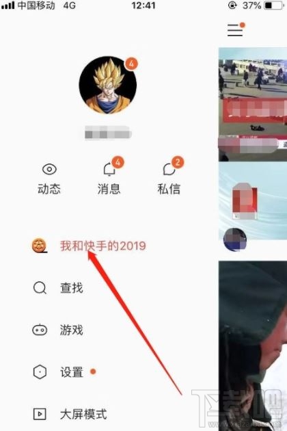 我和快手的2019怎么看？快手2019年度報告回顧入口