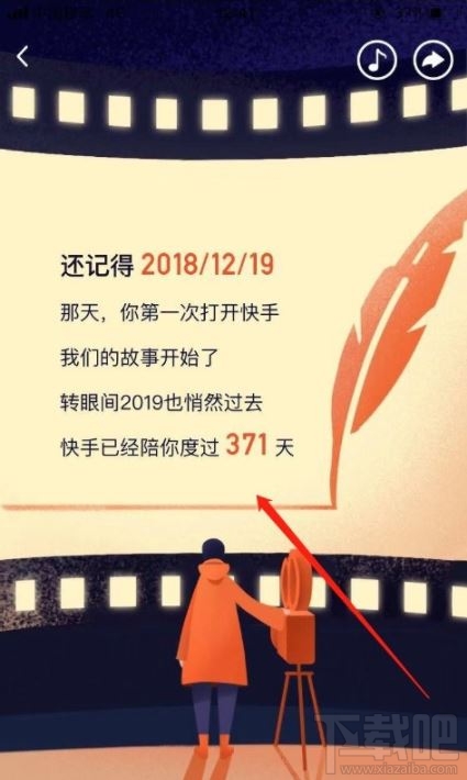 我和快手的2019怎么看？快手2019年度報告回顧入口