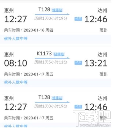 12306候補(bǔ)人數(shù)較少到底是多少人？12306候補(bǔ)人數(shù)上限是多少人