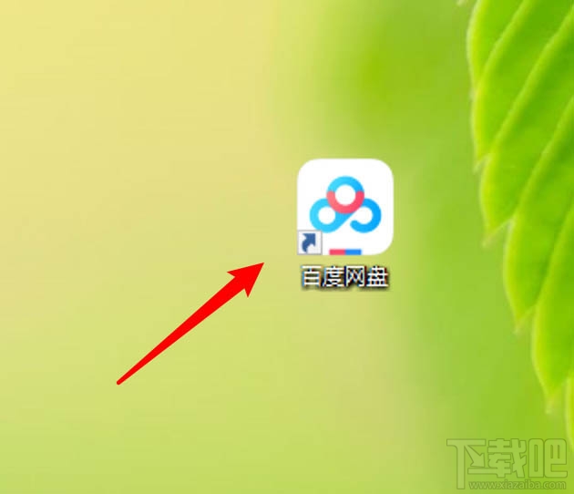 百度網盤傳輸完成的聲音提醒怎么取消？