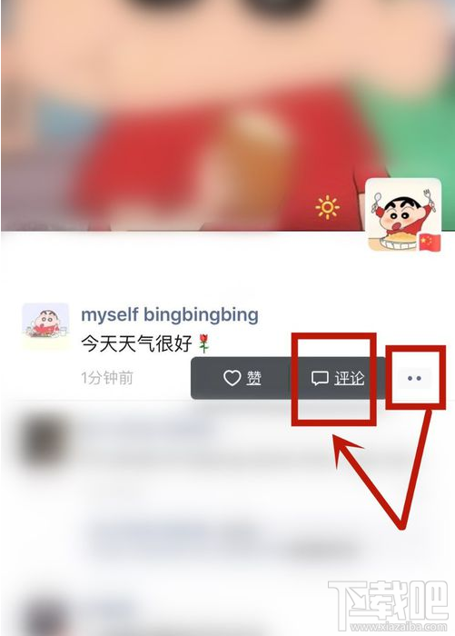 微信朋友圈怎么發(fā)表情包評(píng)論？微信朋友圈評(píng)論表情添加技巧