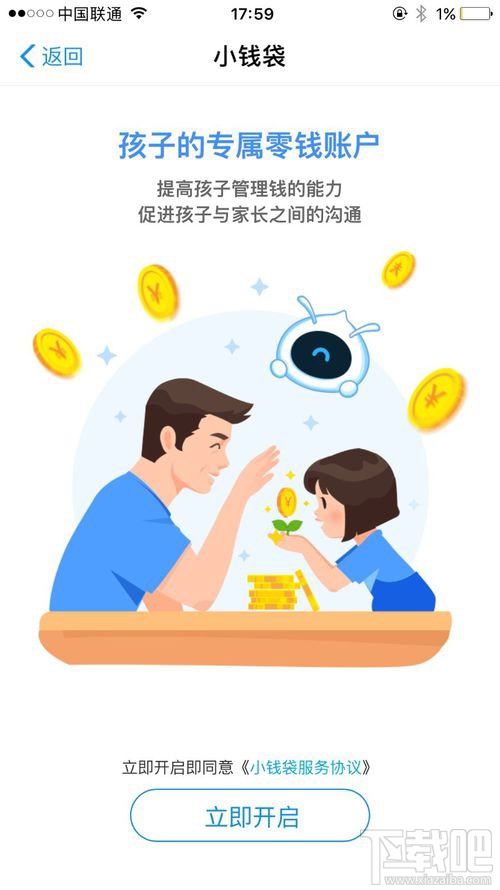 支付寶小錢(qián)袋怎么退出？支付寶小錢(qián)袋關(guān)閉圖文教程