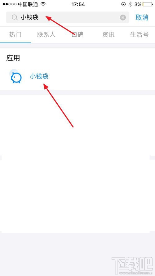 支付寶小錢(qián)袋怎么退出？支付寶小錢(qián)袋關(guān)閉圖文教程