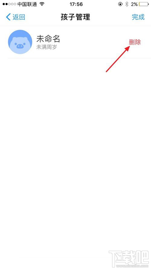 支付寶小錢(qián)袋怎么退出？支付寶小錢(qián)袋關(guān)閉圖文教程