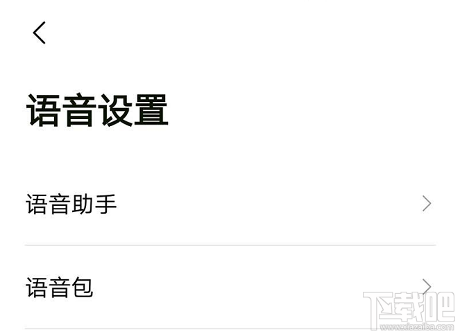 高德地圖李佳琦導航語音在哪？李佳琦高德語音導航的設(shè)置方法