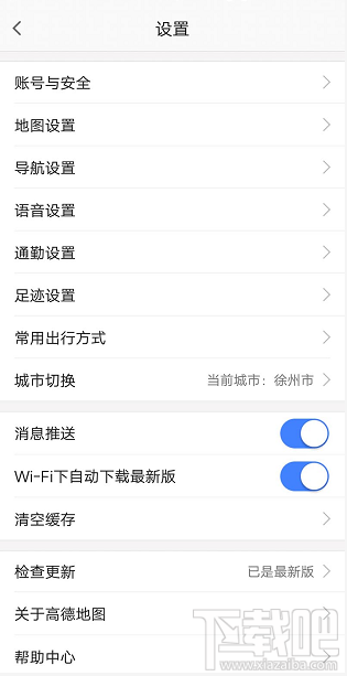 高德地圖李佳琦導航語音在哪？李佳琦高德語音導航的設(shè)置方法