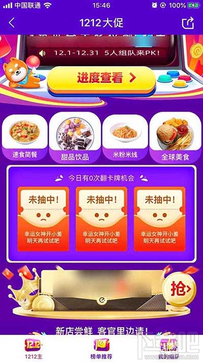 餓了么App怎么翻卡牌領(lǐng)隨機(jī)紅包？
