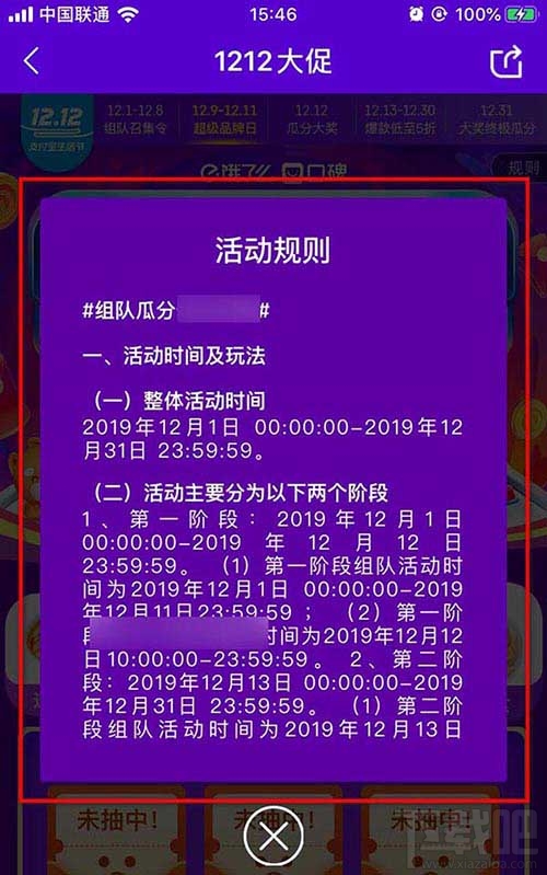 餓了么App怎么翻卡牌領(lǐng)隨機(jī)紅包？