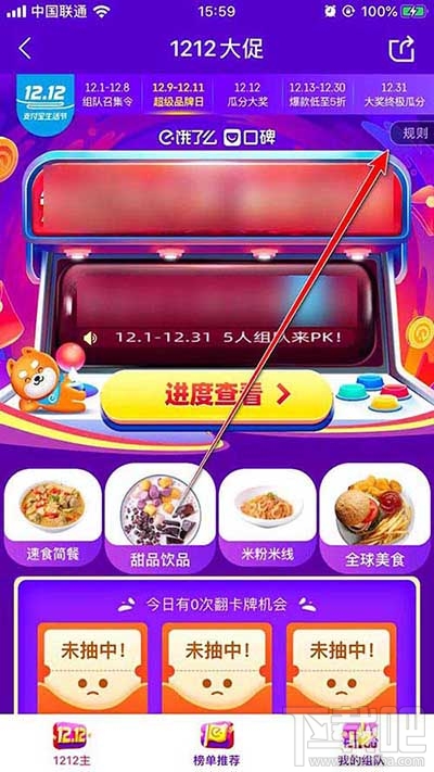 餓了么App怎么翻卡牌領(lǐng)隨機(jī)紅包？