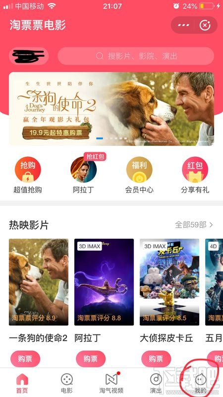 支付寶淘票票購買的電影票記錄如何刪除？