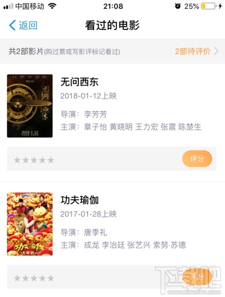 支付寶淘票票購買的電影票記錄如何刪除？
