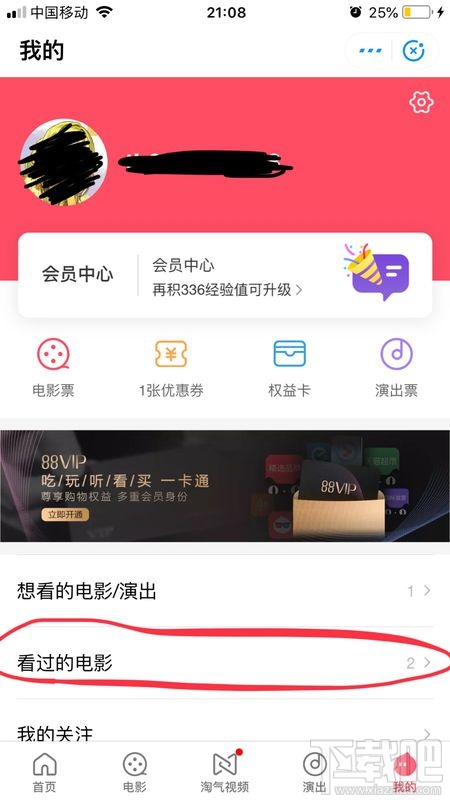 支付寶淘票票購買的電影票記錄如何刪除？