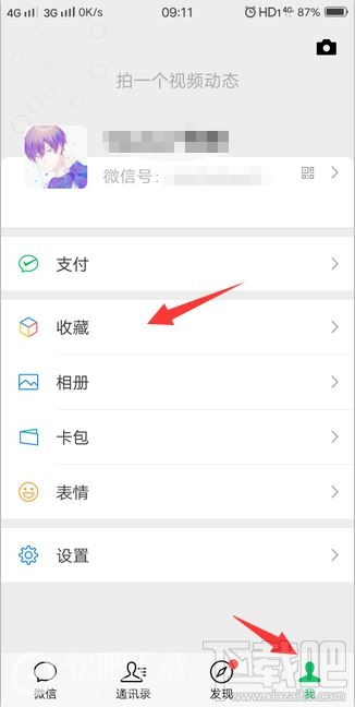 微信頂部置頂文字狀態(tài)怎么設置？微信收藏文字置頂教程分享