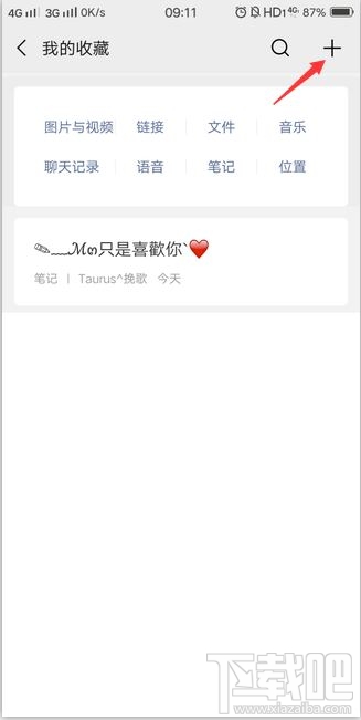 微信頂部置頂文字狀態(tài)怎么設置？微信收藏文字置頂教程分享
