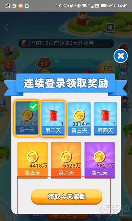 美團(tuán)袋鼠快跑怎么獲得紅包？美團(tuán)袋鼠快跑攻略
