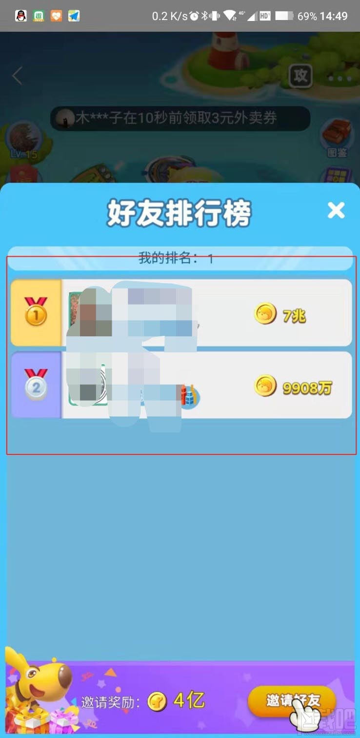 美團(tuán)袋鼠快跑怎么獲得紅包？美團(tuán)袋鼠快跑攻略