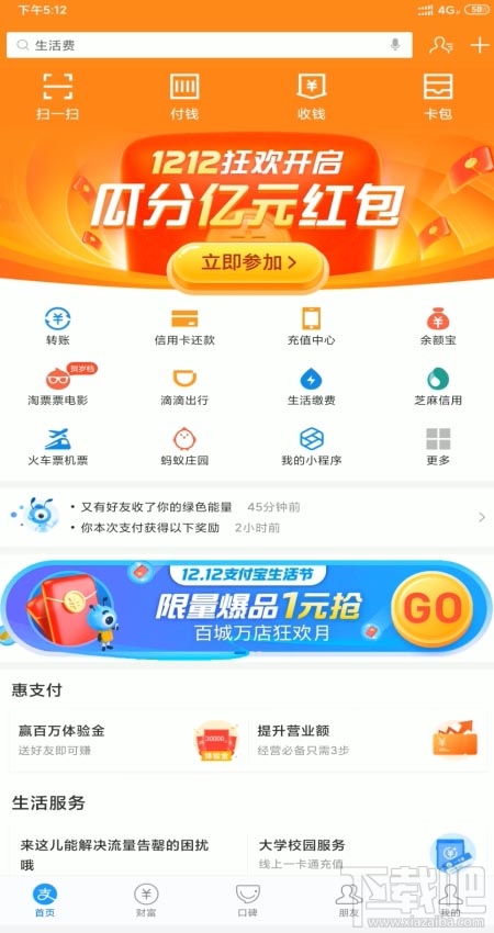 支付寶花唄臨時額度怎么還？
